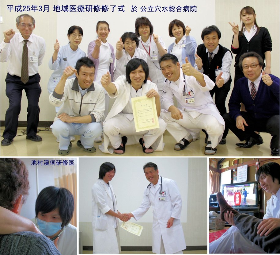 ikemurasyuryousiki20130331.jpg