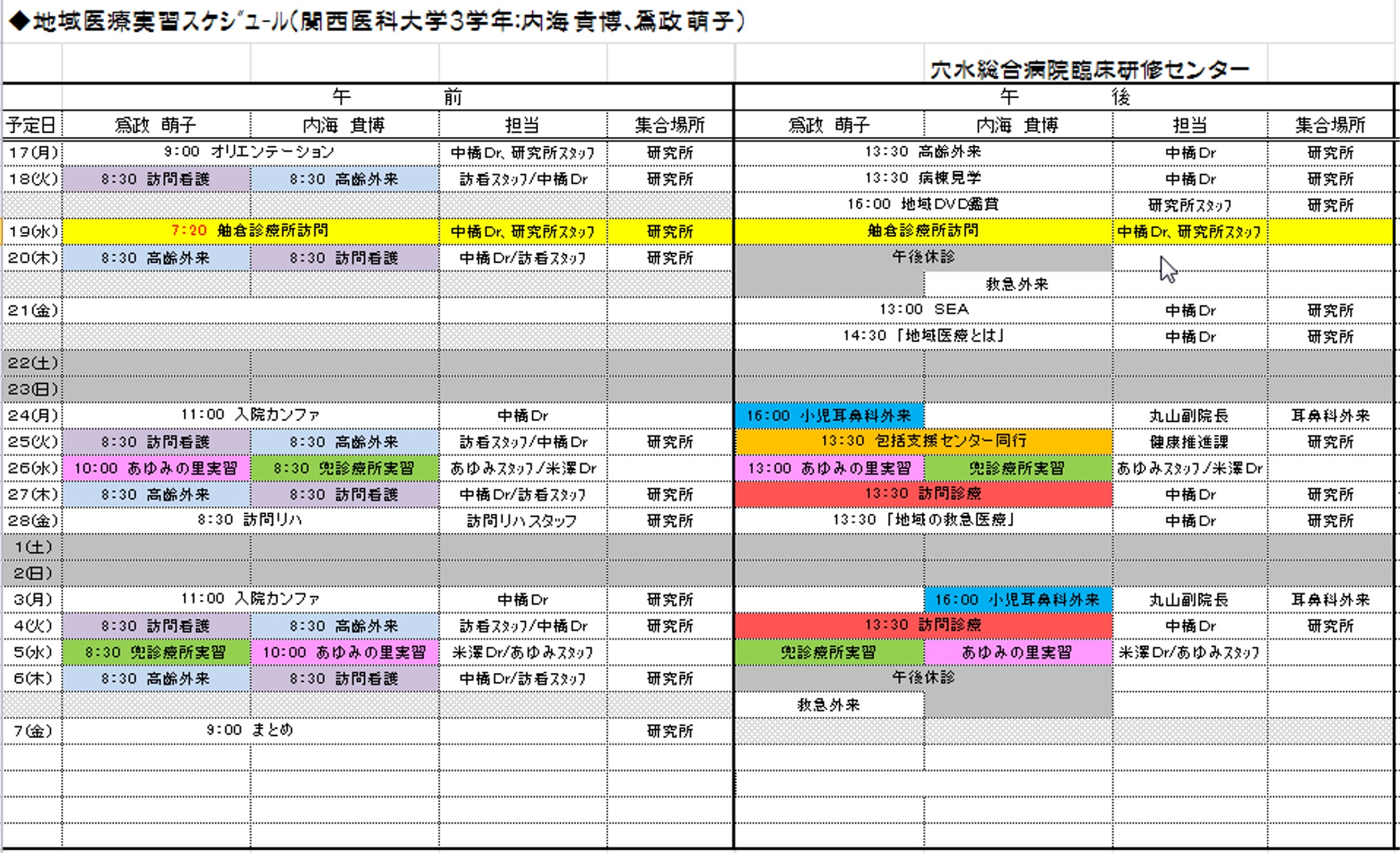 20140217program.jpg