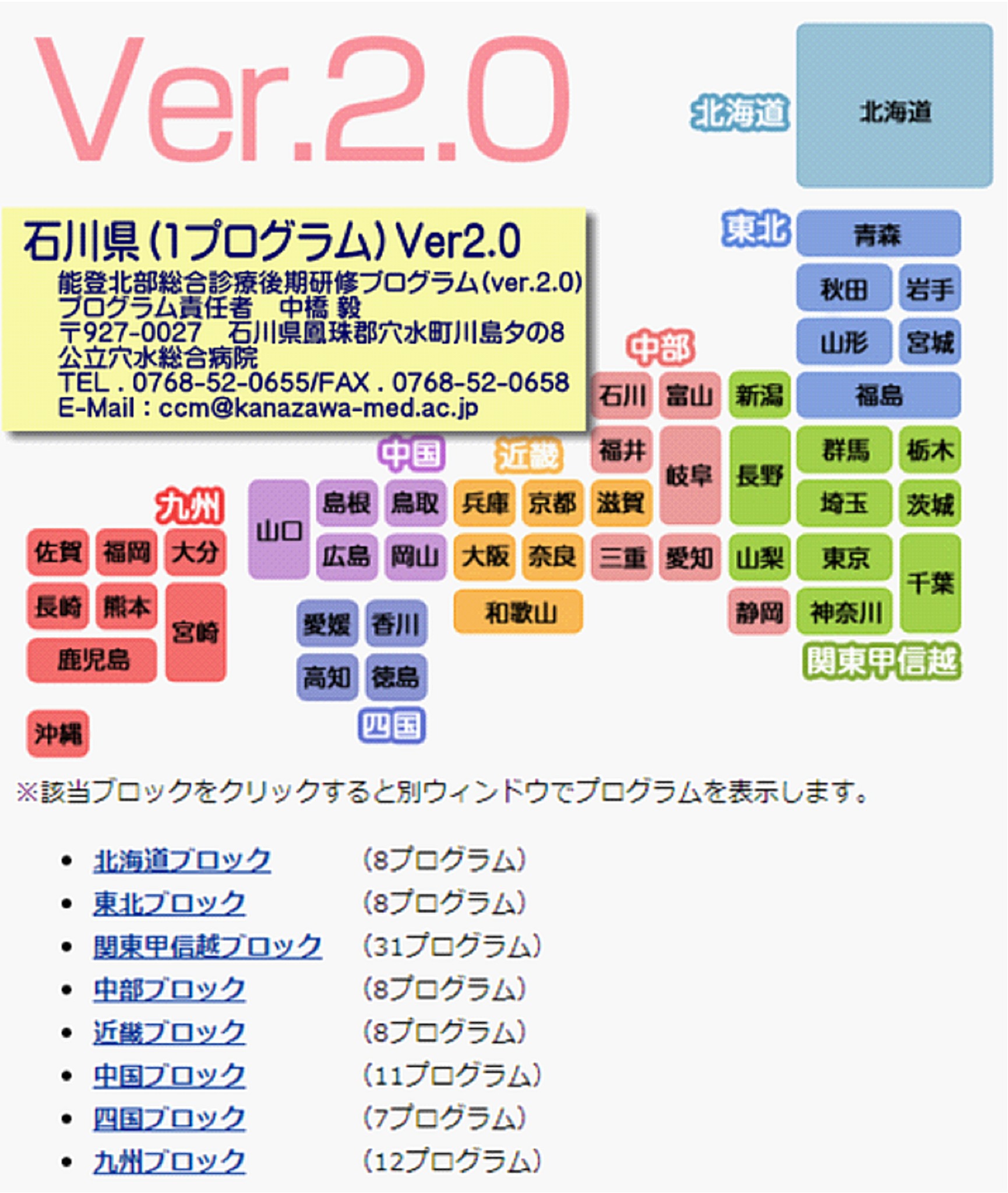 ver2_japan Map.jpg