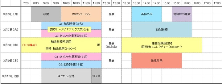 program20170306.jpg