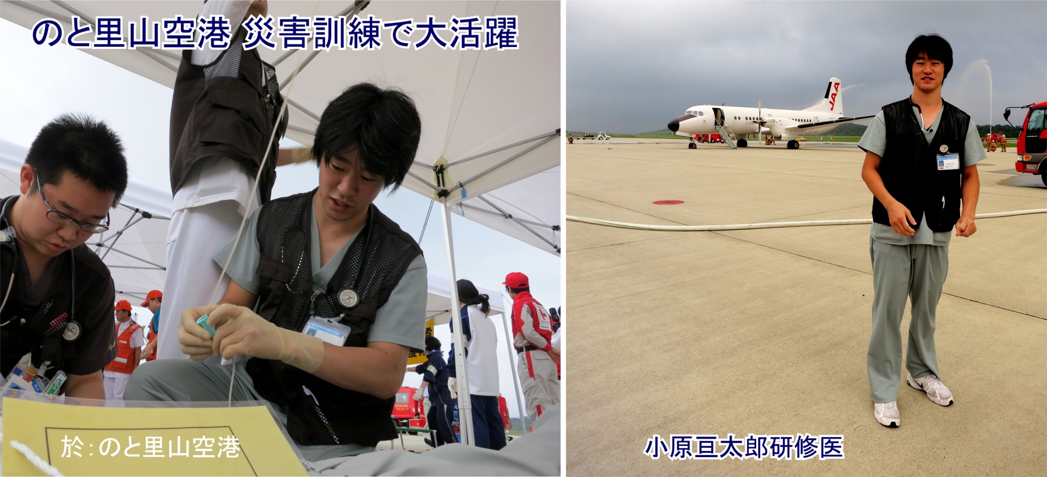 20140724_kohara airport.jpg