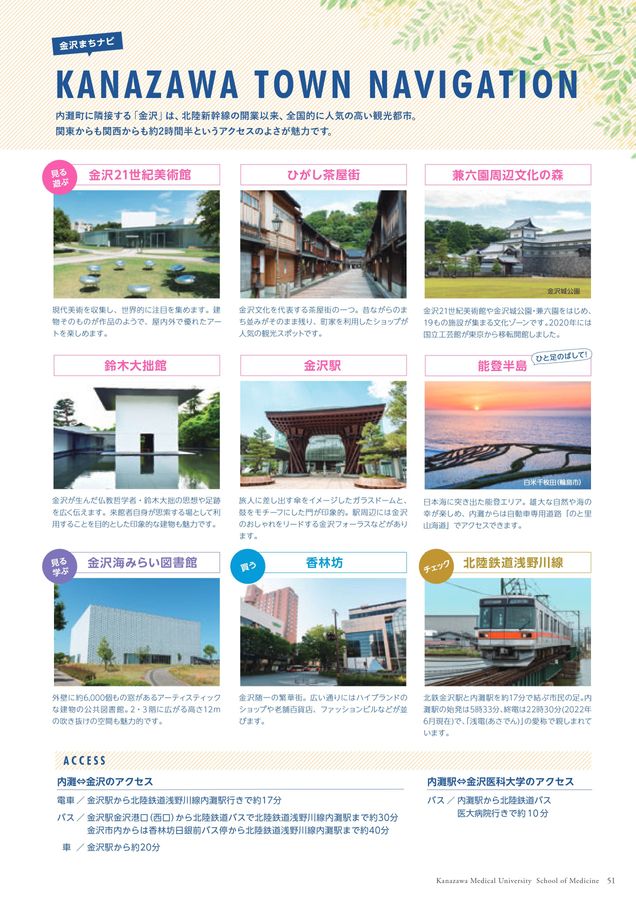 金沢医科大学四十年史 金沢医科大学整形外科 | 【ご報告】 2025年4月1日より兼氏 歩