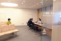 入退院・予約センター