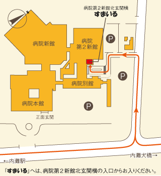 地図：「すまいる」へは、病院第2新館北玄関横の入口からお入りください。