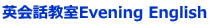 pbEvening English