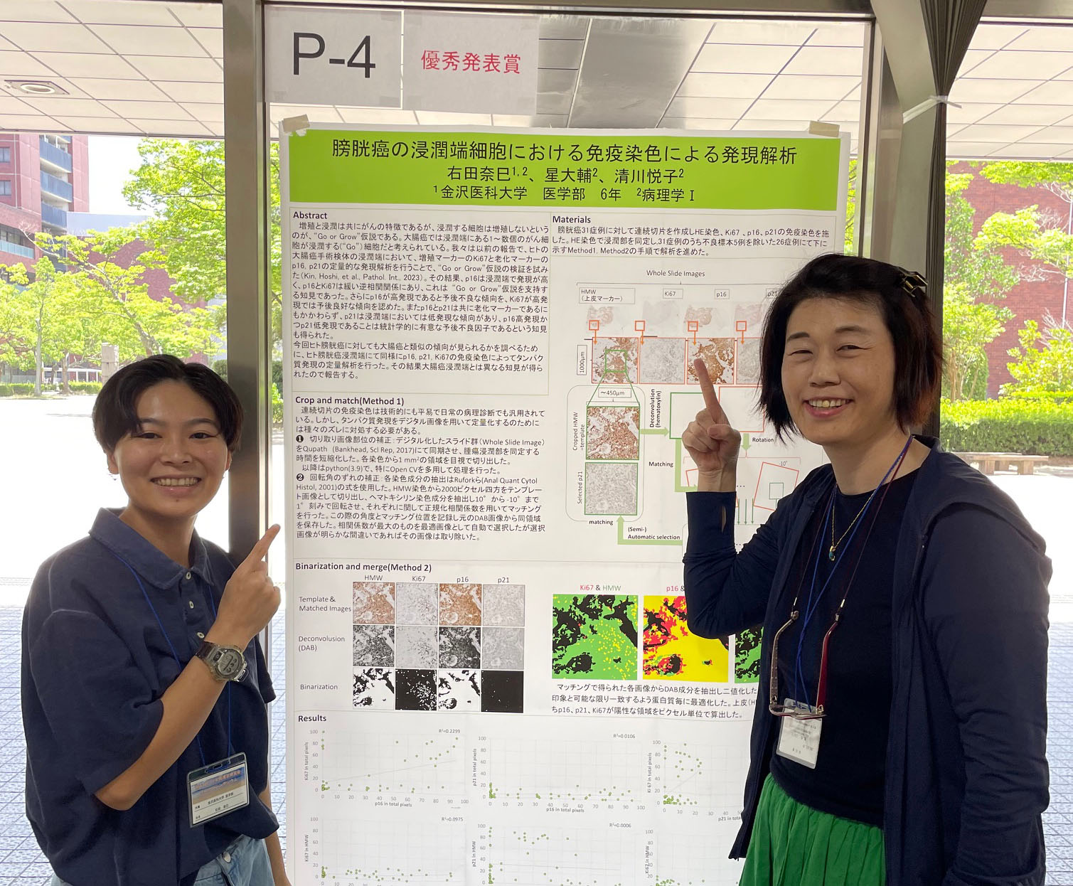 右田とポスターの写真”　width=