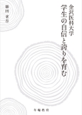 表紙最終（勝田）.jpg