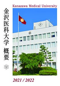 大学概要2021-2022表紙.jpg