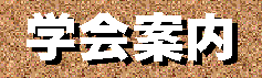 wē