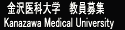 @ȑw@ W  Kanazawa Medical University